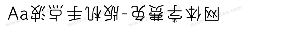  Aa波点手机版字体转换
